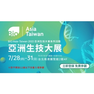 2022_亞洲生技展.jpg