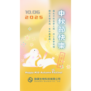 2025 中秋節.png