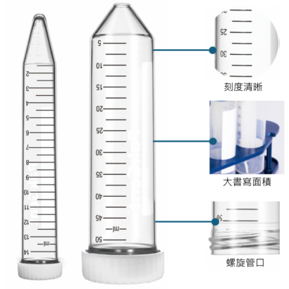 無重金屬離心管說明-1.png 無重金屬離心管說明-1.png