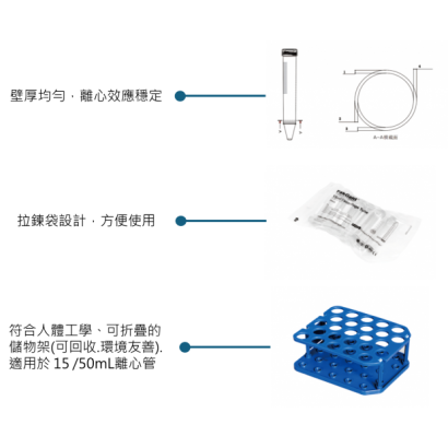 無重金屬離心管說明-2.png 無重金屬離心管說明-2.png